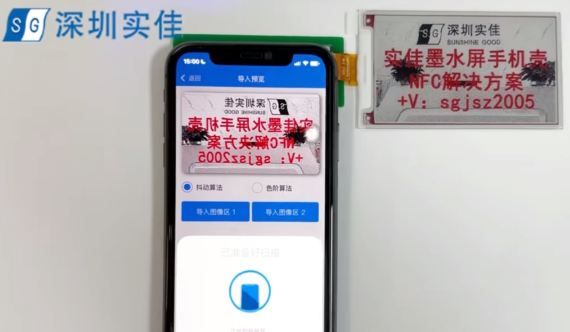 墨水屏手機殼NFC解決方案技術分享與DFMEA、PFMEA分析